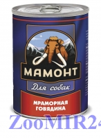 МАМОНТ СУПРИМ беззерновые консервы для взрослых собак мраморная говядина, 340гр.
