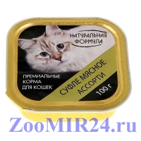 Натуральная формула для кошек Мясное ассорти, 100гр (ламистер)