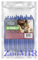 Оливер колбаски с Тунцом, 10гр*15 штук