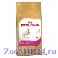 Royal Canin (Роял Канин) Sphynx Adult д/взр. кошек породы Сфинкс