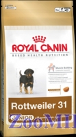 Royal Canin (Роял Канин)  Ротвейлер юниор