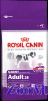 Royal Canin (Роял Канин) Giant Adult д/взр гигантских  пород