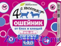 Четыре с хвостиком Ошейник репел  д/средних собак 50 см