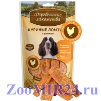 Деревенские лакомства Куриные ломтики сушеные, 90г