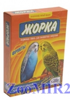 Жорка 500г кормовая смесь  для волнистых попугаев ФРУКТЫ