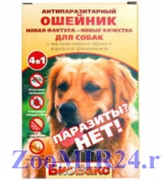 Ошейник БиоВакс д/собак антипаразитарный, 65см