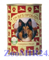 Зоогурман  ЕМ БЕЗ ПРОБЛЕМ д/собак Говядина/рис, 410гр.