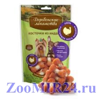 Деревенские лакомства для собак мини-пород Косточки из индейки, 55гр