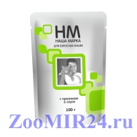 Наша Марка Кролик в соусе, 100гр (пауч)