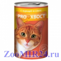 PROхвост для кошек Курица в соусе, 415г