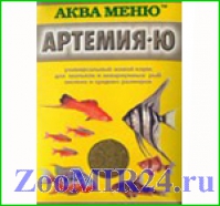 Аква-меню Артемия-Ю 30г