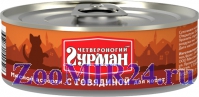 ЧГ «Мясное ассорти» с говядиной для котят, 100гр