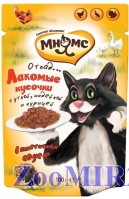 Мнямс паучи для взрослых кошек Мясной карнавал (утка, индейка, курица) 100 г