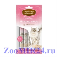 Деревенские лакомства Нежное пюре из креветки для кошек 4шт х 10г