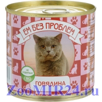 Зоогурман Ем без проблем  Говядина для кошек, 410гр