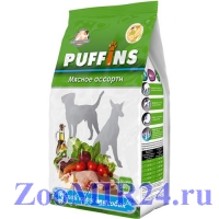 Puffins Мясное ассорти для собак всех пород