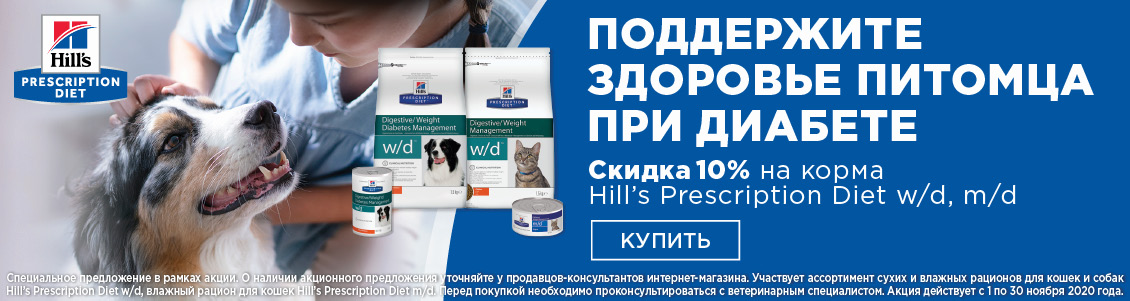 Акции на корма Hills. Подробнее узнавайте у продавца. 